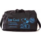 PEANUTS スヌーピー 大型折りたたみボストンバッグ ジョー・クール BK