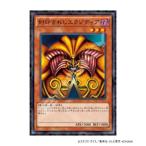 エンスカイ ジグソーパズル 遊戯王デュエルモンスターズ 封印されし