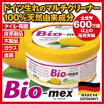 洗剤 クリーナー 掃除 マルチクリーナー バイオメックス Bio-mex 300g ドイツ製 レモンオイル 金属 革製品 タイル 陶器 木製品 ガラス 水回り 爆買