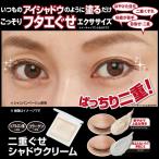  2 -слойный . 2 -слойный тени для век 2 -слойный .. Shadow крем один -слойный ... крем крышка ..... краска . только keep косметика 