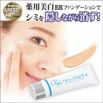 美白 しみ トラネキサム酸 薬用 トラシーミ F 医薬部外品 爆買