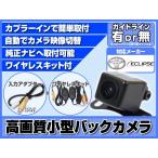 ワイヤレス キット 付 バックカメラ