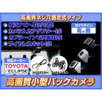 AVN-Z02i 対応 バックカメラ 後付け ワ