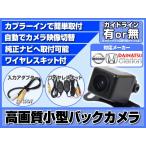 ワイヤレス キット 付 バックカメラ