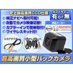 ワイヤレス キット 付 NX711 対応 バ