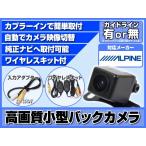 ワイヤレス キット 付 バックカメラ