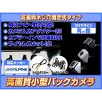 VIE-X066 対応 バックカメラ 後付け ワ