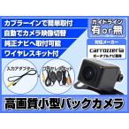ワイヤレス キット 付 バックカメラ