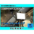 モニタースタンド CN-SP705L 用 取付/