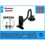 モニタースタンド フレキシブルア