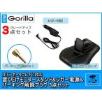 CN-SP510VL 対応 ダッシュボード 置型 