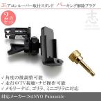 CN-SP507VL 対応 モニタースタンド エ�