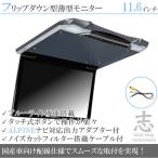 フリップダウンモニター アルパイ