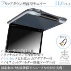フリップダウンモニター クラリオ�