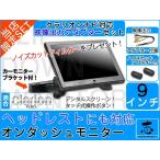ヘッドレストモニター クラリオン N