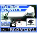 NR-MZ50N 対応 サイドカメラ 後付け 広