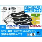 クラリオン MAX809 対応 GPS一体型 地�