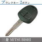 オッティ H91W H92W対応 三菱 ブランクキー 2ボタン M373 MIT11規格 純正キー互換 キーレス内蔵型 補修 右溝 車 合鍵 ミツビシ スペアキー