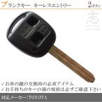  Toyota соответствует Alphard Estima Noah Voxy Sienta Land Cruiser Prado встроенный оригинальный ключ сменный болванка ключа . ключ ключ определенный качество 2 кнопка 