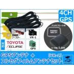 イクリプス AVN-ZX02i ナビ対応 GPSアン