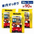 激落ち 車内 ウェットシート 90枚 30枚×3パック Holts ホルツ 車内清掃 ダッシュボード 手アカ ヤニ汚れ