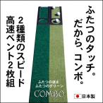  сделано в Японии короткая клюшка коврик ателье 15cm×3m×2 листов комплект COMBO короткая клюшка коврик растояние чувство тормозные колодки cup 2 листов имеется накладка тренировка Golf тренировочный инструмент 