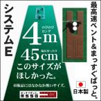  короткая клюшка коврик ателье накладка тренировка система E-45cm×4m сделано в Японии .. сразу вдруг & растояние чувство тормозные колодки cup имеется накладка тренировка 