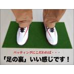 スタンスマットSB 30cm×60cm 日本製 ゴルフ 練習