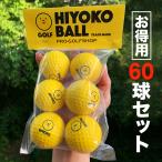 выгода для HIYOKO мяч 60 лампочка 10 упаковка комплект салон Golf тренировка мяч максимальный . растояние 50mhi ширина мяч цыпленок .-.. покупка 