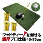  дерево  чай .... профессиональный TEEUP PRO RANGE MAT 45×75cm HIYOKO мяч 3 упаковка 18 лампочка включение в покупку высота масса 2.7kg 35mm супер толщина объем газонная трава . покупка 