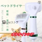  домашнее животное осушитель собака кошка для волосы сушильная машина обрезка фен кошка для расческа домашнее животное щетка собака шерсть. красота машина мелкие животные волосы вентилятор маленький размер животное для душа .