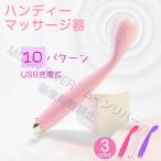 電マ デンマ 小型 電マ おすすめ 振動式 電マミニ 電動マッサージ器 バイブ ピンポイント ツボ押し USB充電 電気マッサージ器