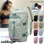 ボストンバッグリュック4way大容...