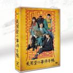 韓国ドラマ「美男堂の事件手帳」日本語字幕 TV+OST DVD 全話収録 犯罪TV番組・ドラマ クライム Minamdang: Case Note
