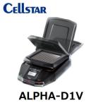 【送料無料】セルスター レーダー探知機 ALPHA-D1V