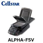【送料無料】セルスター レーダー探知機 ALPHA-F5V