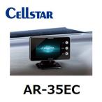 【送料無料】セルスター レーダー探知機 AR-35EC