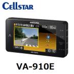 【送料無料】セルスター レーダー探知機 VA-910E