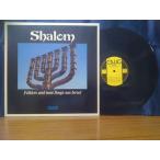 [中古LP] SHALOM-Folklore und neue Songs aus Israel