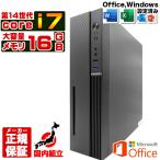 Microsoft Office имеется настольный PC новый товар персональный компьютер тонкий tower 14 поколение COREi7 память 16GB SSD 256GB Windows11 компактный type корпус только модный дешевый 