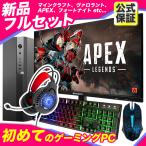 ショッピングpcデスク Microsoft Office 付き ゲーミングPC 新品 パソコン GeForce GT1030 第12世代 Corei3 メモリ16GB SSD 256GB Windows10 ゲーミング 安い セット ゲーム