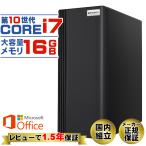 ショッピングパソコン Microsoft Office 付き デスクトップ PC 新品 パソコン スリムタワー 10世代 COREi7 メモリ 16GB SSD 500GB Windows11 省スペース型 本体のみ おしゃれ 安い