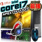 MS Office付き デスクトップ 中古 パソコン ゲーミングPC MicrosoftOffice 新品 SSD 256GB メモリ 8GB Corei7 GT1030 Windows11 DVD 安い セット