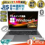 ショッピングノートPC ノートパソコン 新品パソコン 新品 第13世代CPU Intel N95 テンキー 15型 メモリ12GB SSD500GB Windows11 Microsoft office 搭載 安い オフィス付き DC接続