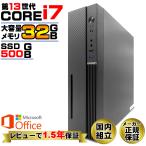 ショッピングPC Microsoft Office 付き デスクトップ PC 新品 パソコン スリムタワー 13世代 COREi7 メモリ 32GB SSD 500GB Windows11 省スペース型 本体のみ おしゃれ 安い