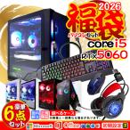 ショッピングpcデスク 福袋 office付き2日から発送 ゲーミングPC デスクトップ RTX5060 第14世代 Corei5 Windows11 SSD 500GB メモリ16GB ゲーミング 新品 パソコン 安い ゲーム