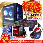 福袋 日曜限定値引 office 付き ゲーミングPC デスクトップ RTX5060 AMD Ryzen7 5700X Windows11 SSD 500GB 16GB ゲーミング 新品 パソコン 安い ゲーム