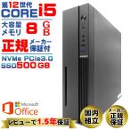 ショッピングOffice Microsoft Office 付き デスクトップ PC 新品 パソコン 12世代 COREi5 メモリ 8GB NVMe PCIe3.0 SSD 500GB HDD 500GB 計1TB Windows11 本体のみ おしゃれ 安い