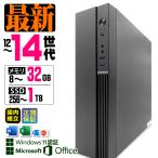 超Pay祭値引 当日発送 デスクトップ 