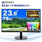 LED液晶モニター 23.8インチ 1920×1080 フルHD IPASON アイパーソン ワイド ブラック 16_9 IPSパネル 非光沢 ノングレア 液晶ディスプレイ HDMI VGA